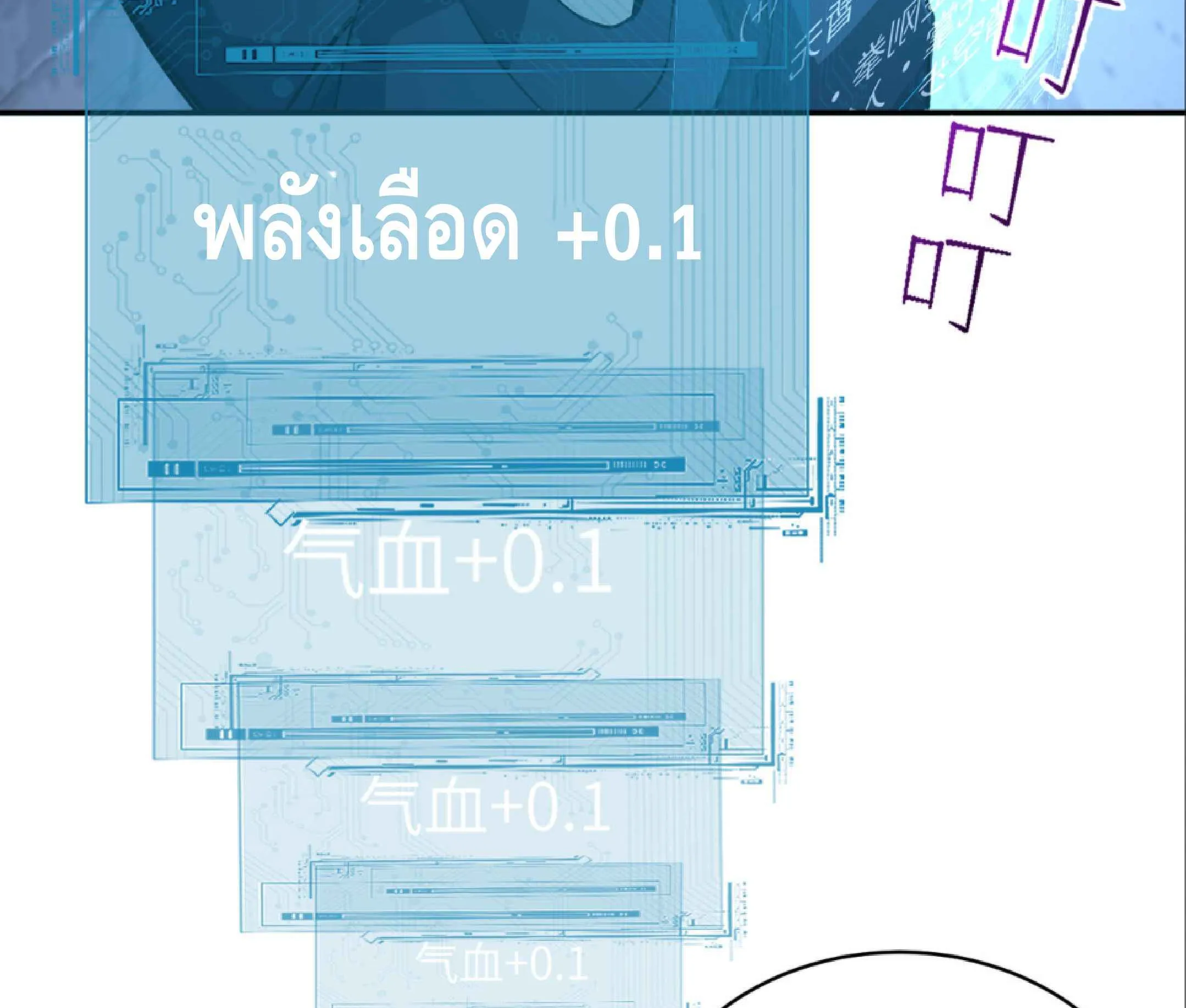 High Martial Arts: Sweeping Through Three Thousand ตอนที่ 2 หน้า 133
