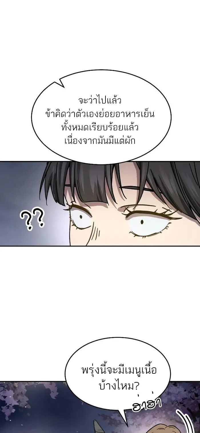 Absolute Dominion ตอนที่ 4 หน้า 26