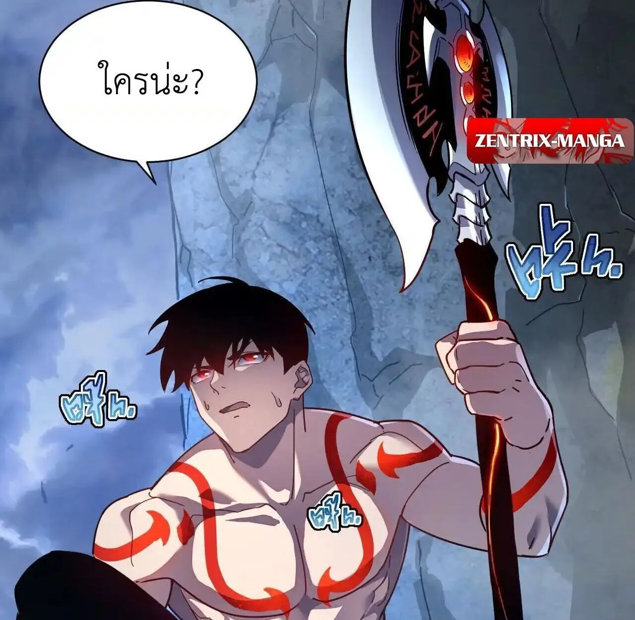 Axe God Path of Invincibility ตอนที่ 5 หน้า 44