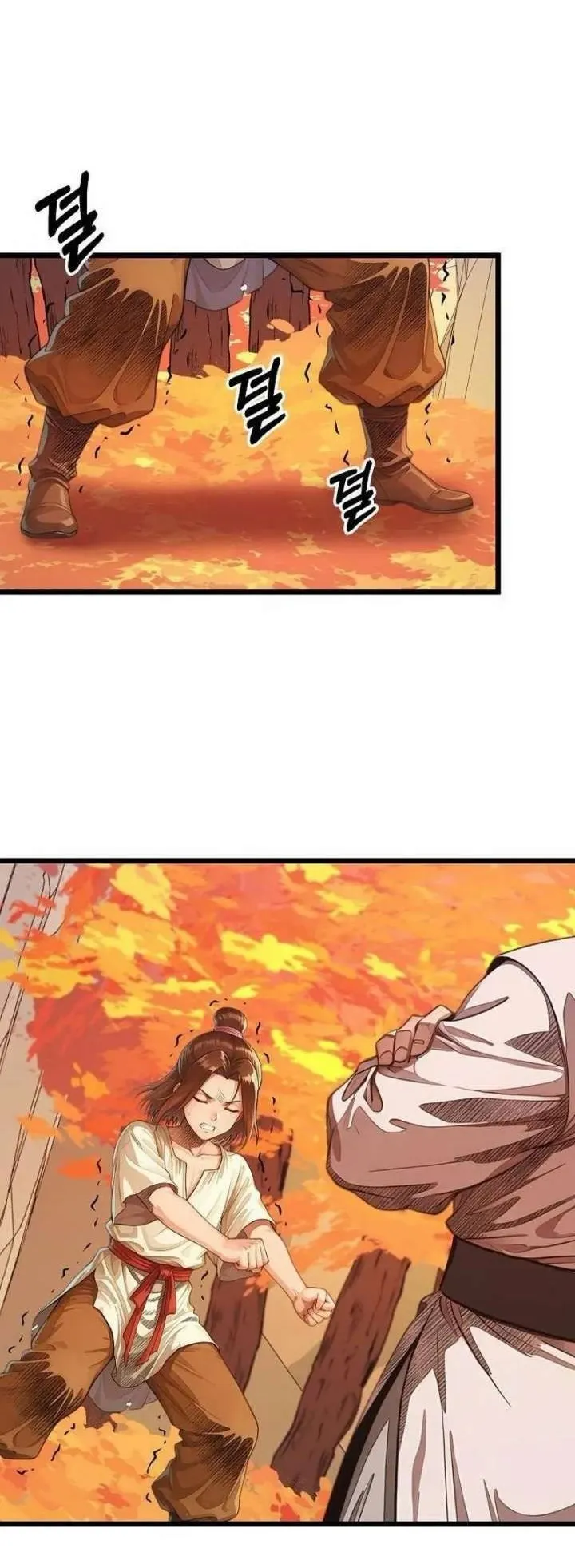 The Divine Sword of the Demonic Path ตอนที่ 23 หน้า 9