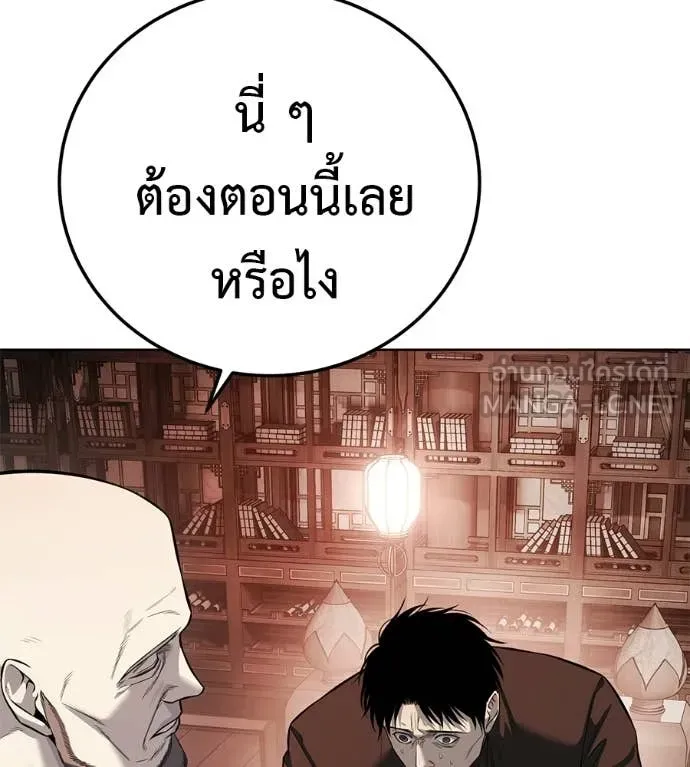 Red Shirt ตอนที่ 37 หน้า 113