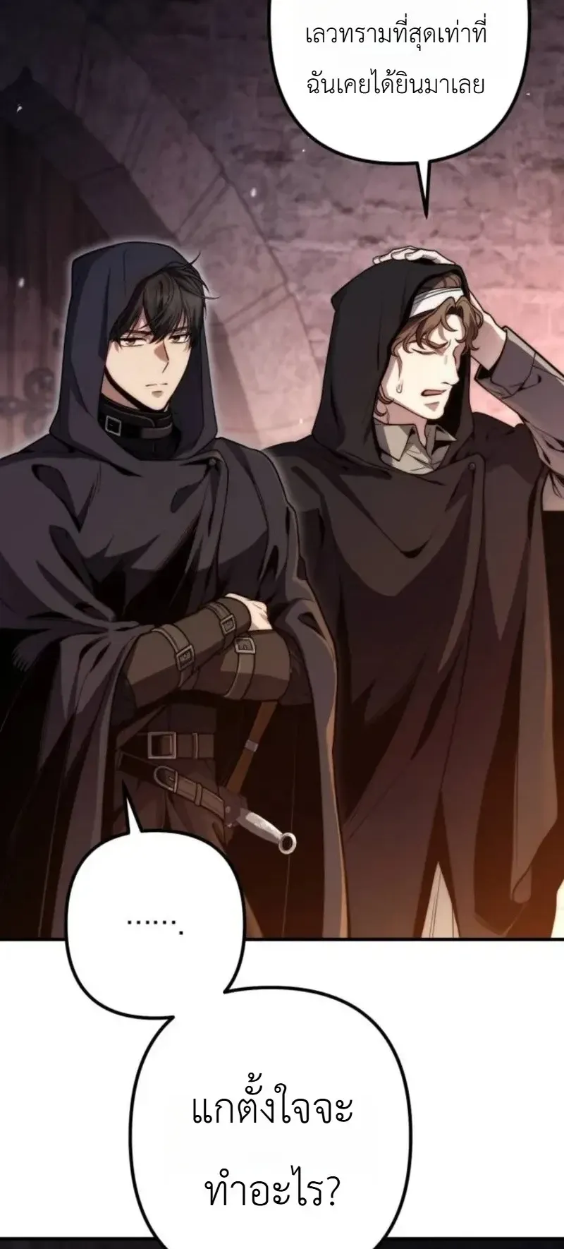 The Frontier Counts 10th-Class Outcast ตอนที่ 15 หน้า 76