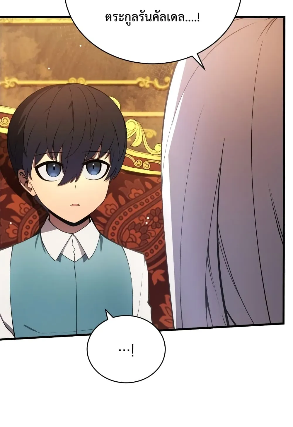 Swordmaster’s Youngest Son ตอนที่ 7 หน้า 66