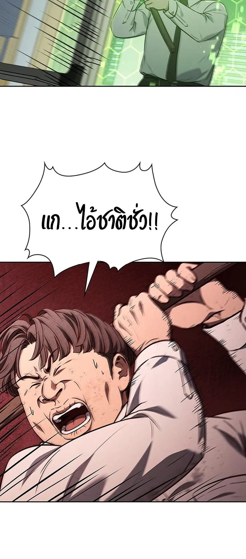 How to Survive Restructuring ตอนที่ 3 หน้า 93