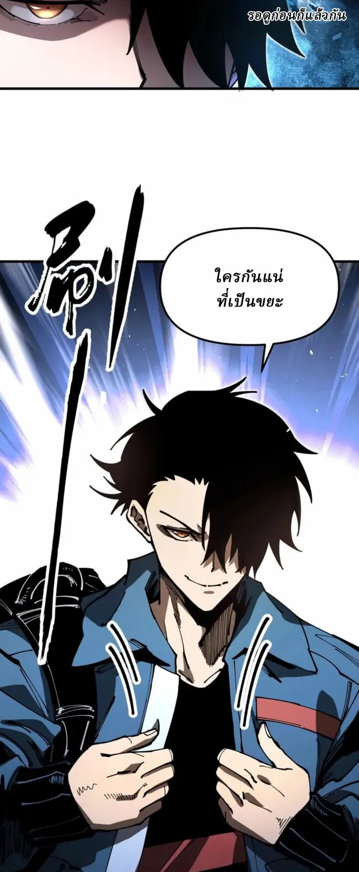 Global Beast Tamer I Can See the Path of Evolution ตอนที่ 1 หน้า 37