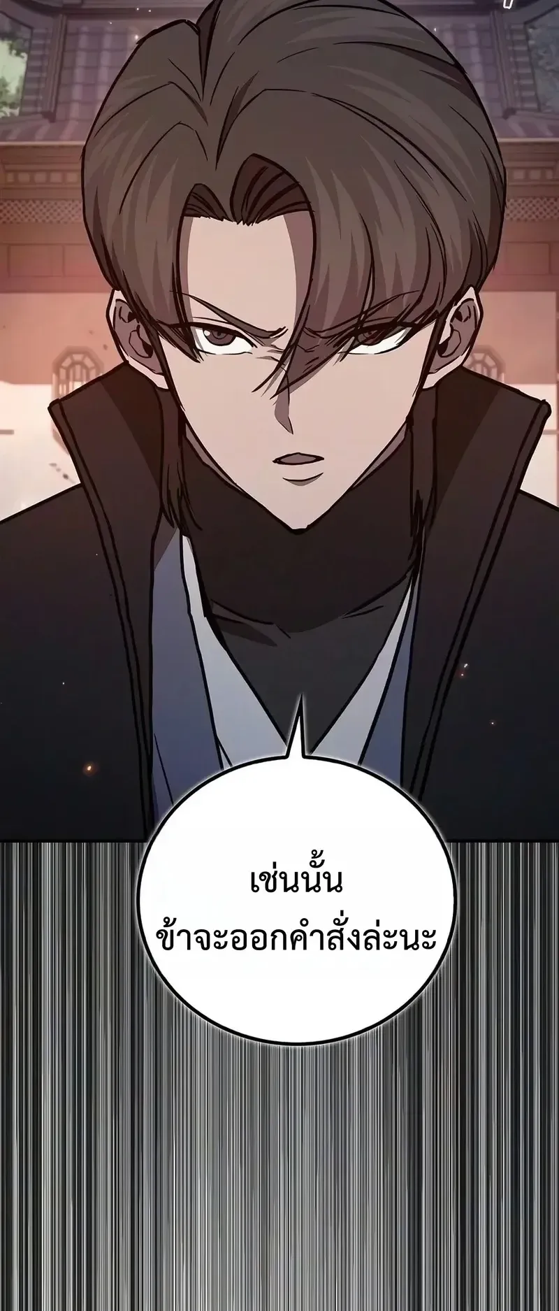 The Demonic Cult Instructor Returns ตอนที่ 55 หน้า 34