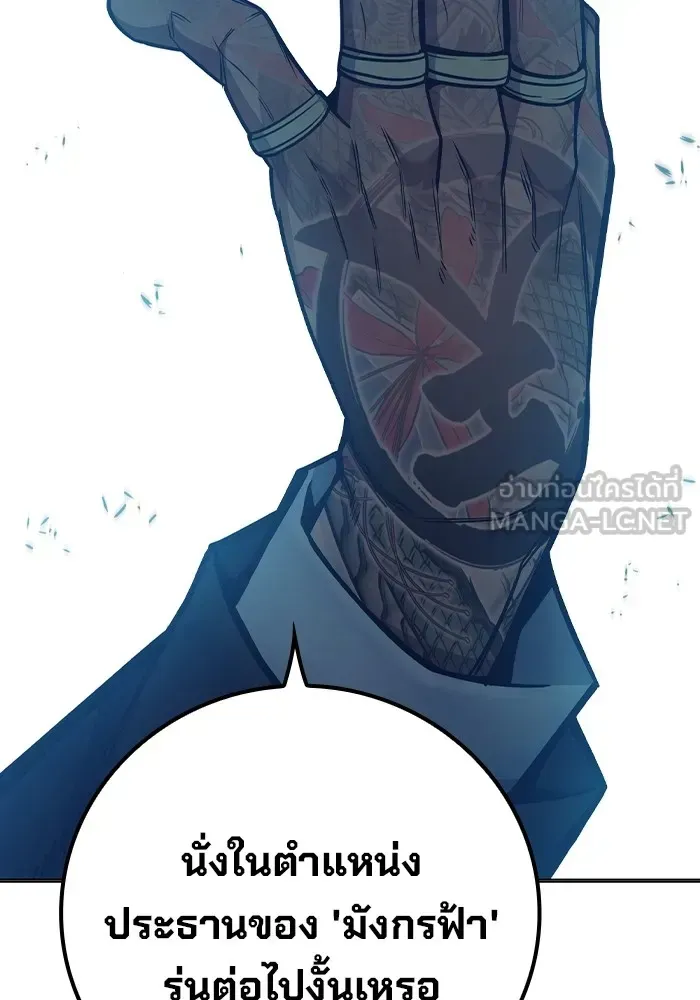 Juvenile Prison ตอนที่ 34 หน้า 186