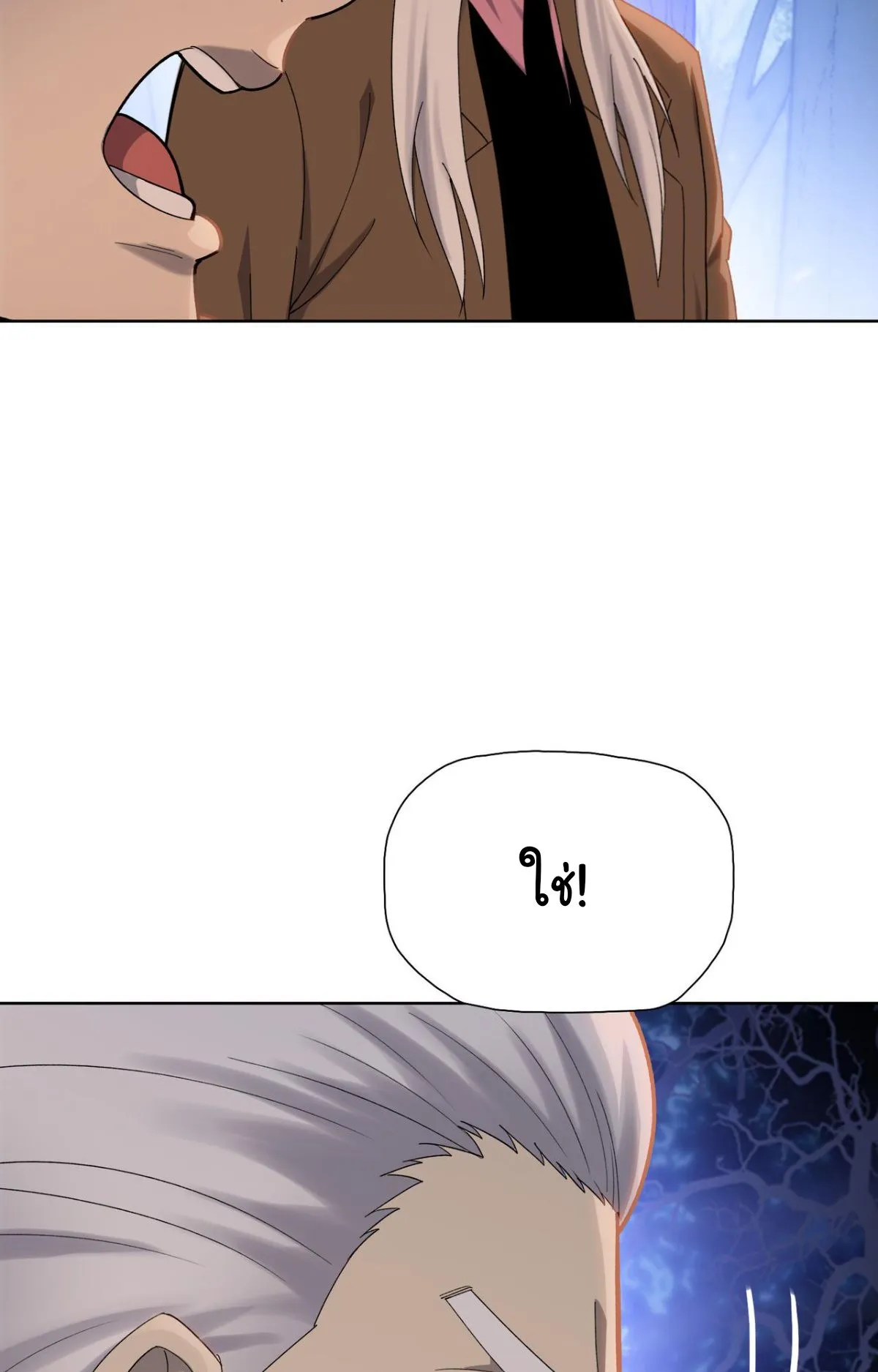 Pig Slayer ตอนที่ 7 หน้า 20