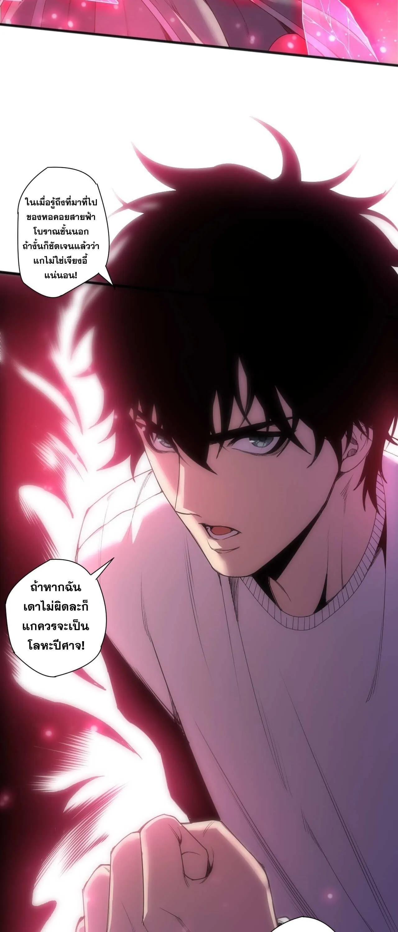 Disastrous Necromancer ตอนที่ 286 หน้า 39