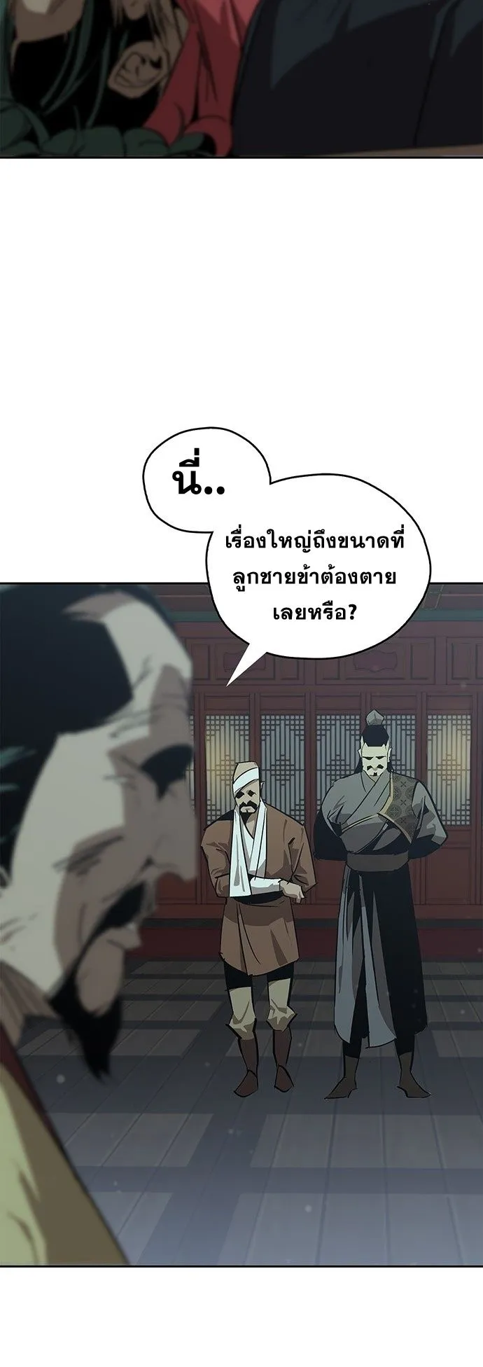 Wild West Murim ตอนที่ 30 หน้า 30