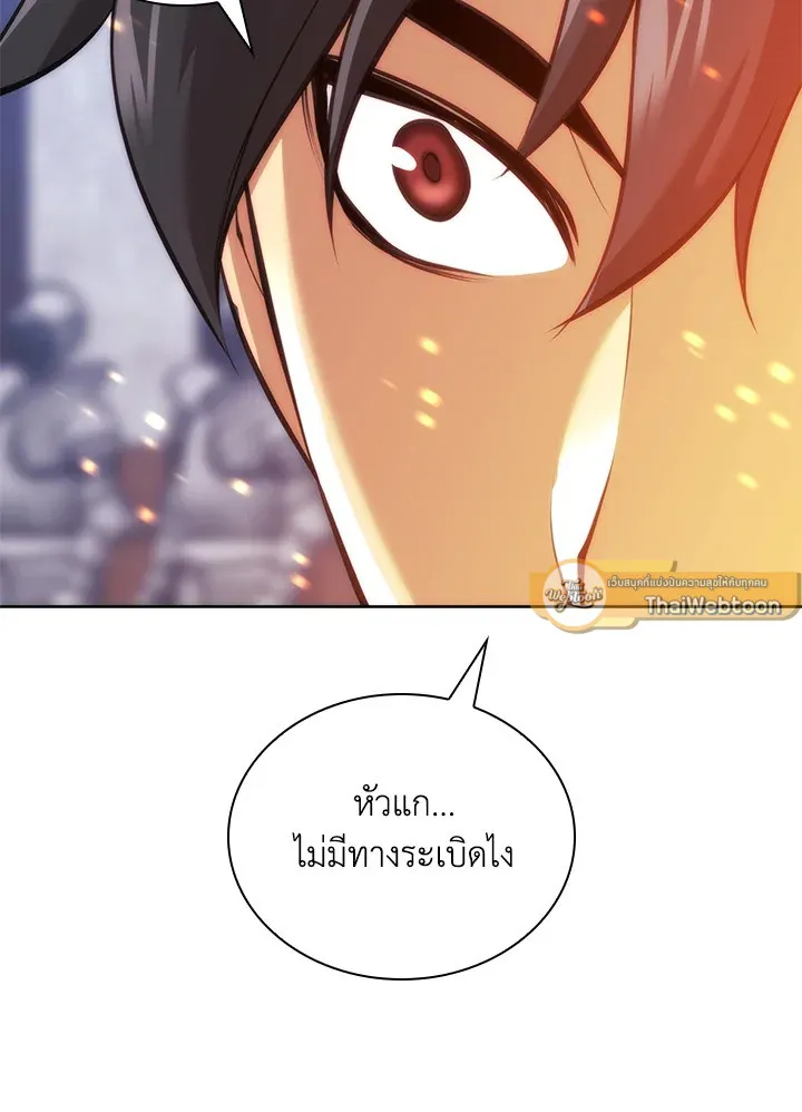 Overgeared ตอนที่ 238 หน้า 154