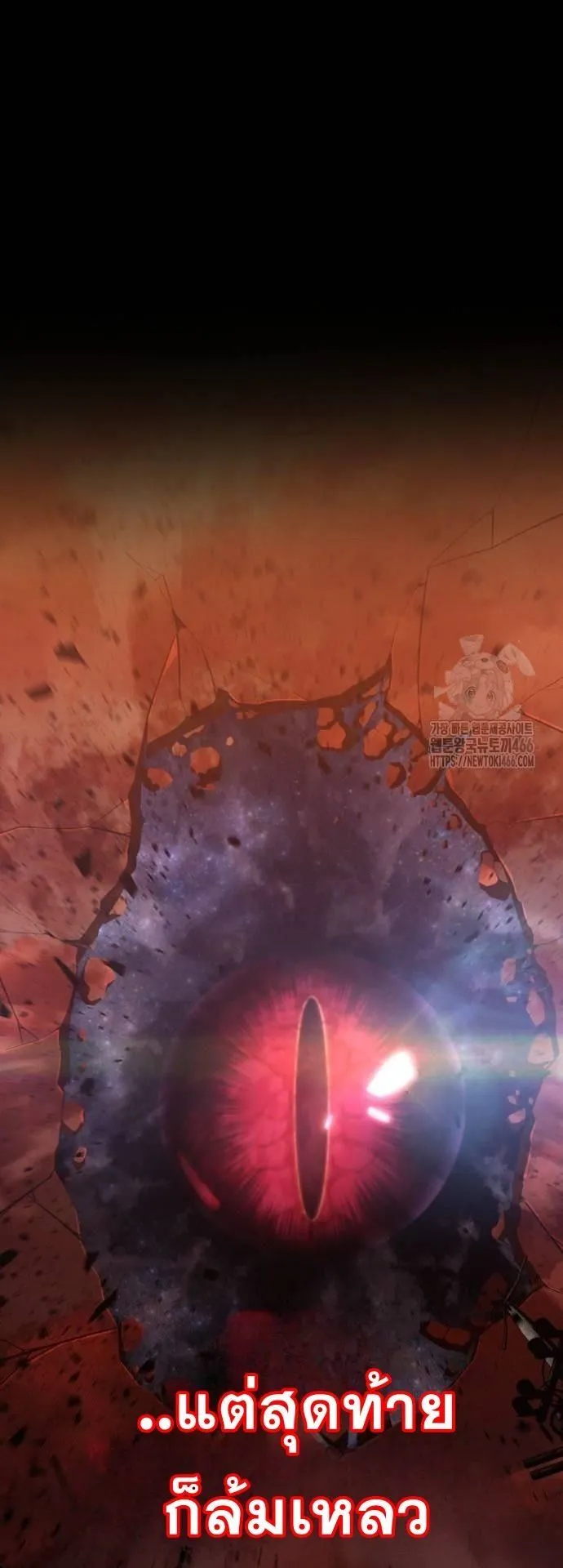 The Regressor Only Protects Me ตอนที่ 4 หน้า 36