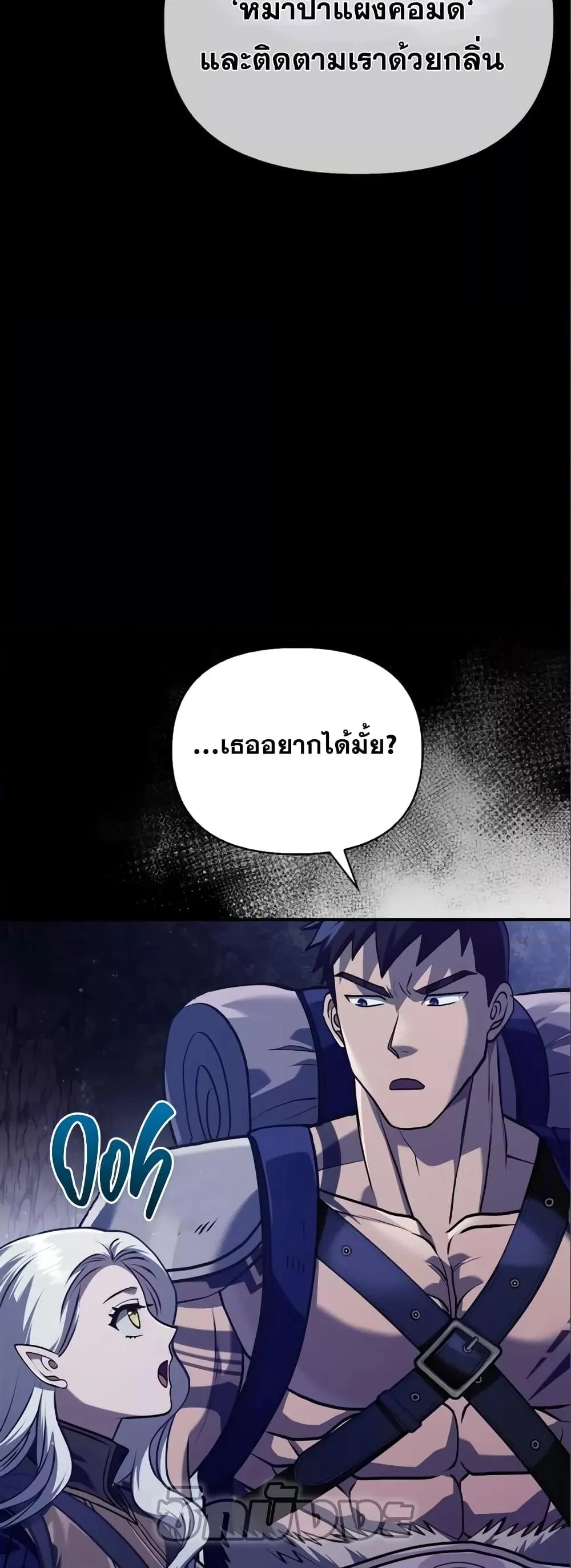 Surviving the Game as a Barbarian ตอนที่ 11 หน้า 78