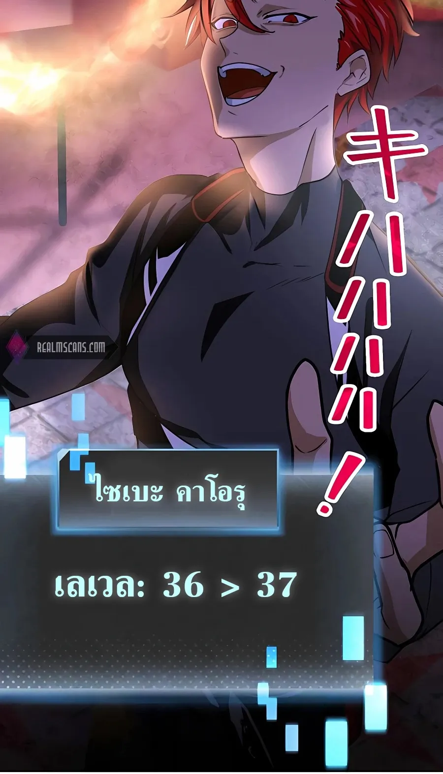 Hidden Class Gravity User ตอนที่ 9 หน้า 77
