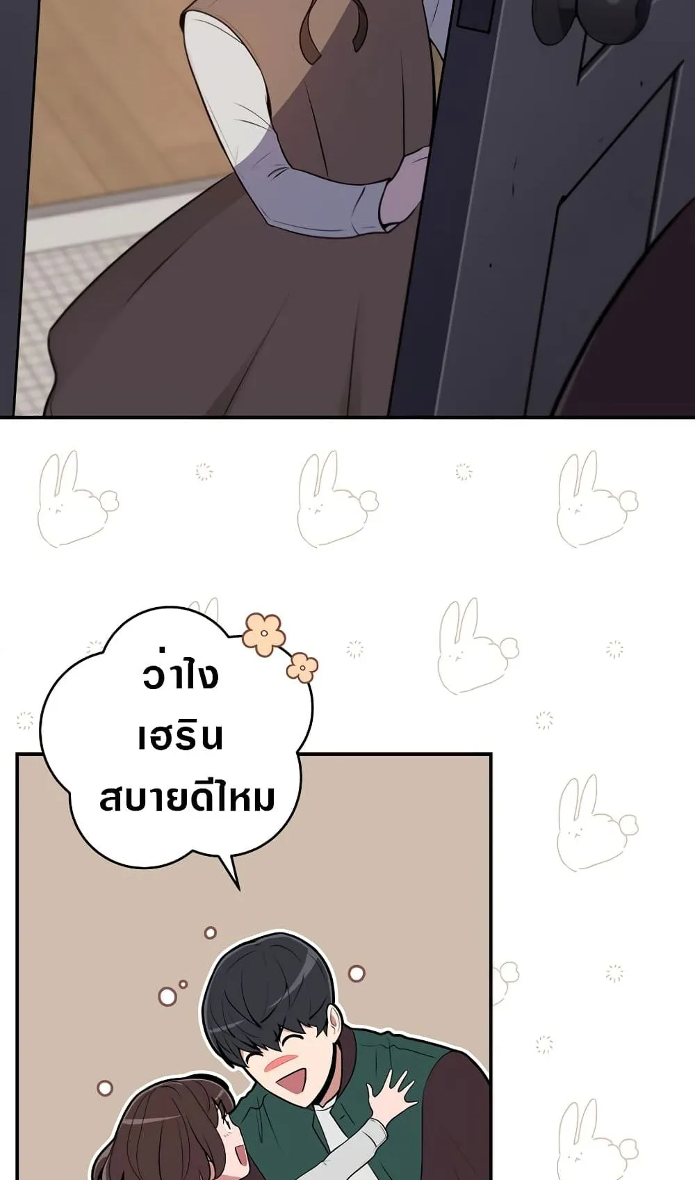 Archmage Streamer ตอนที่ 2 หน้า 22