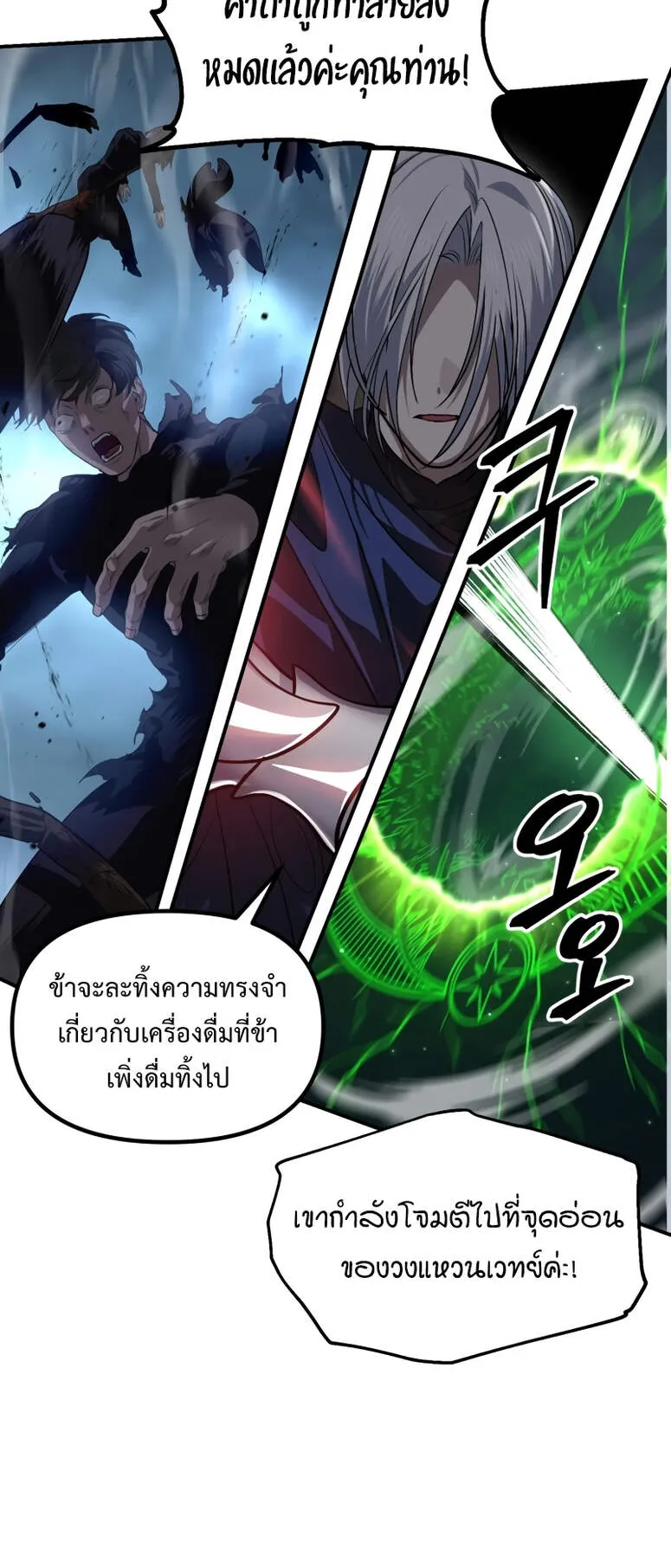 SSS-Class Suicide Hunter ตอนที่ 122 หน้า 44