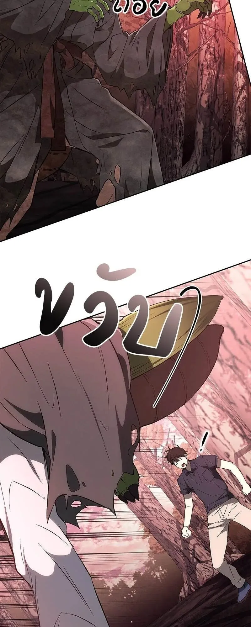 Shinsu Kindergarten ตอนที่ 41 หน้า 29