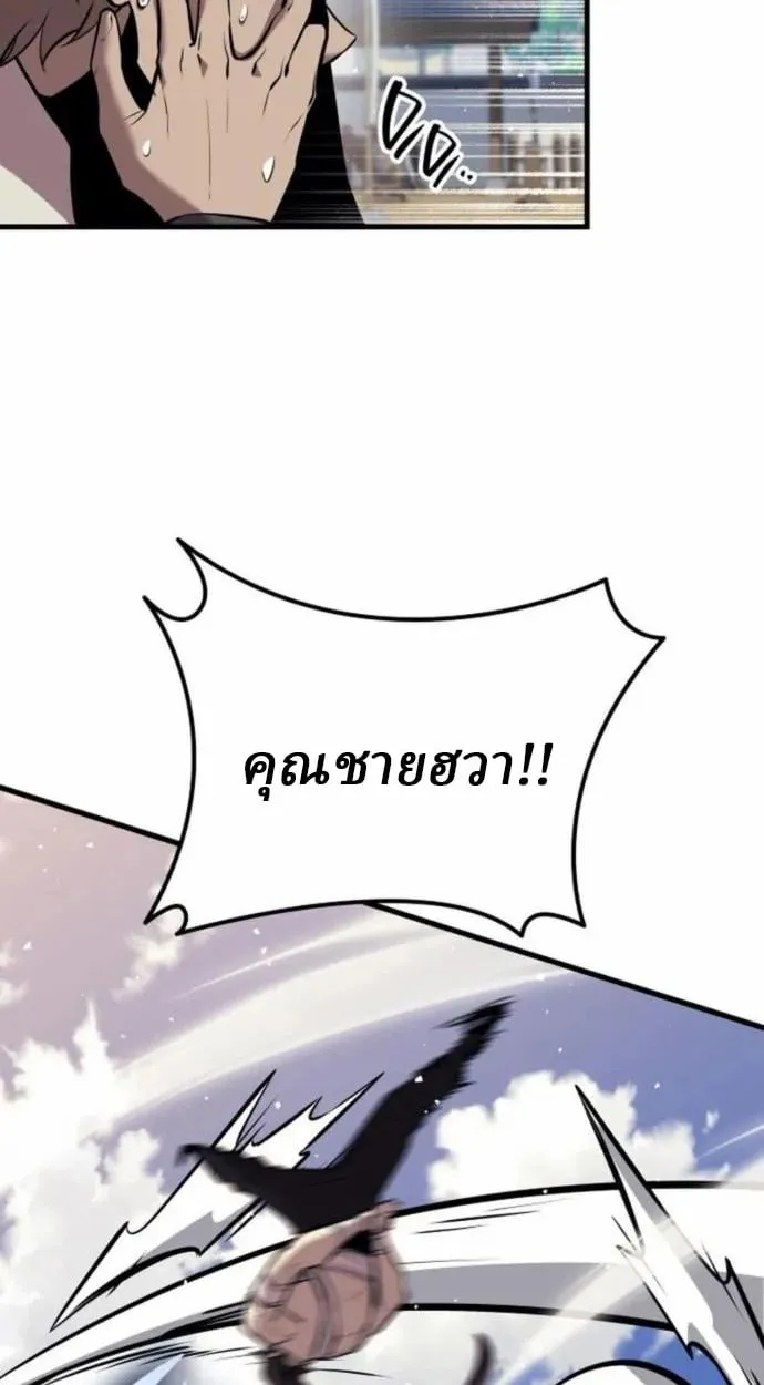 Rebirth of the Divine Demon ตอนที่ 7 หน้า 16