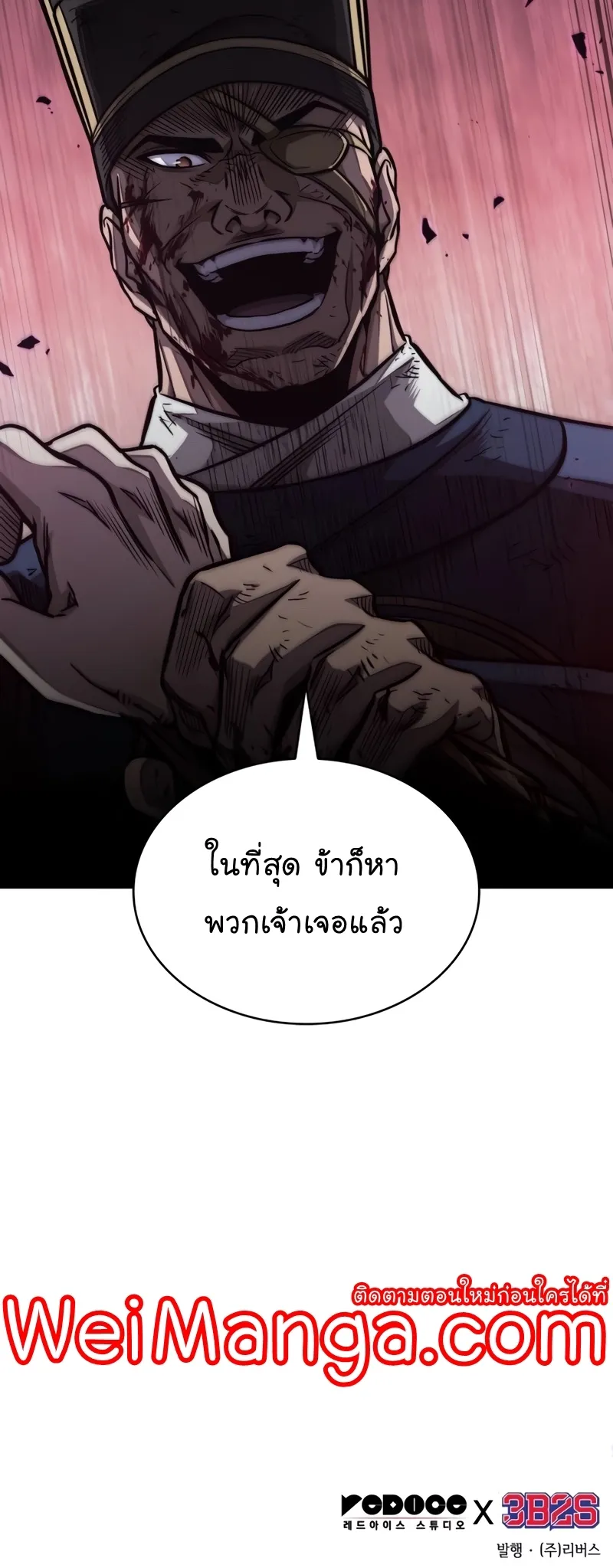 Nano Machine Chapter 191 หน้า 45