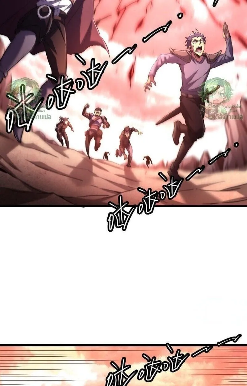 Lord of Summoning When the World Changes ตอนที่ 2 หน้า 70