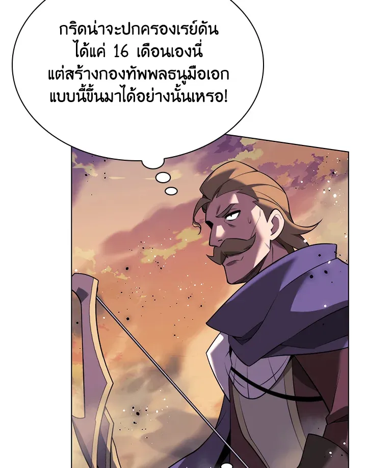 Overgeared ตอนที่ 176 หน้า 90