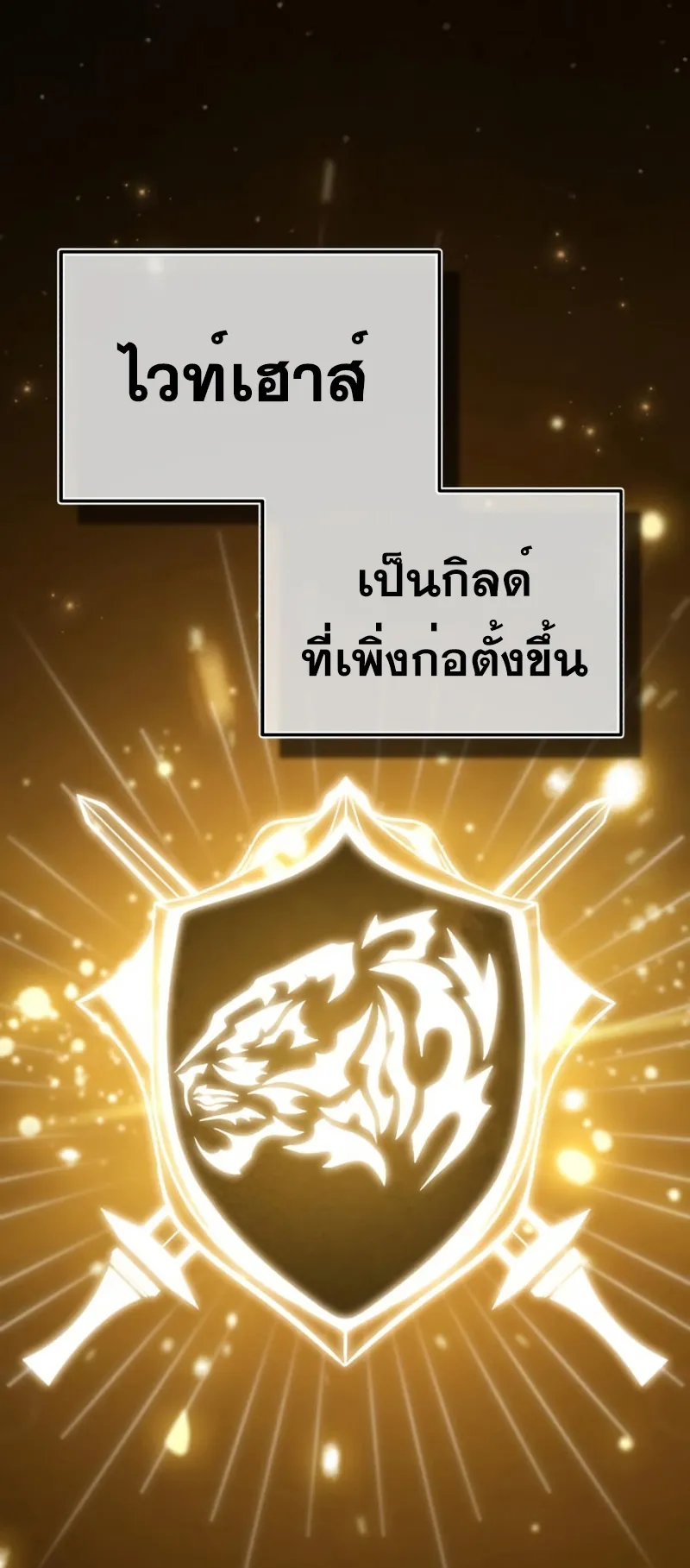 Regressor’s Life After Retirement ตอนที่ 2 หน้า 28