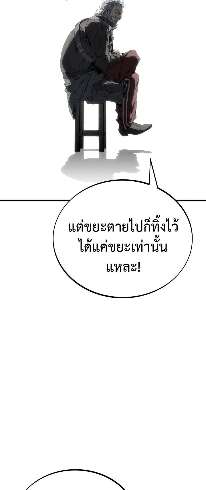 Sandmancer of the Scorched Desert จอมเวททรายแห่งทะเลทรายอันมอดไหม้ ตอนที่ 3 หน้า 28