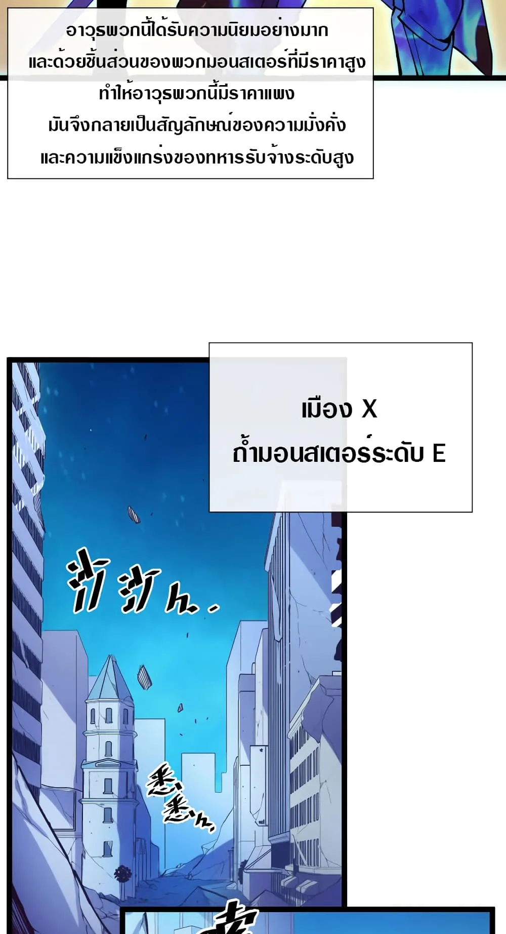 Rise From The Rubble ตอนที่ 2 หน้า 33