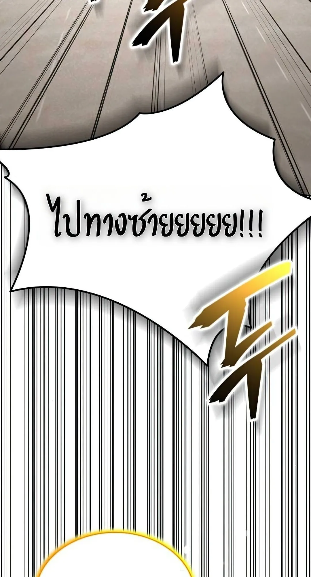 Shinsu Kindergarten ตอนที่ 31 หน้า 71