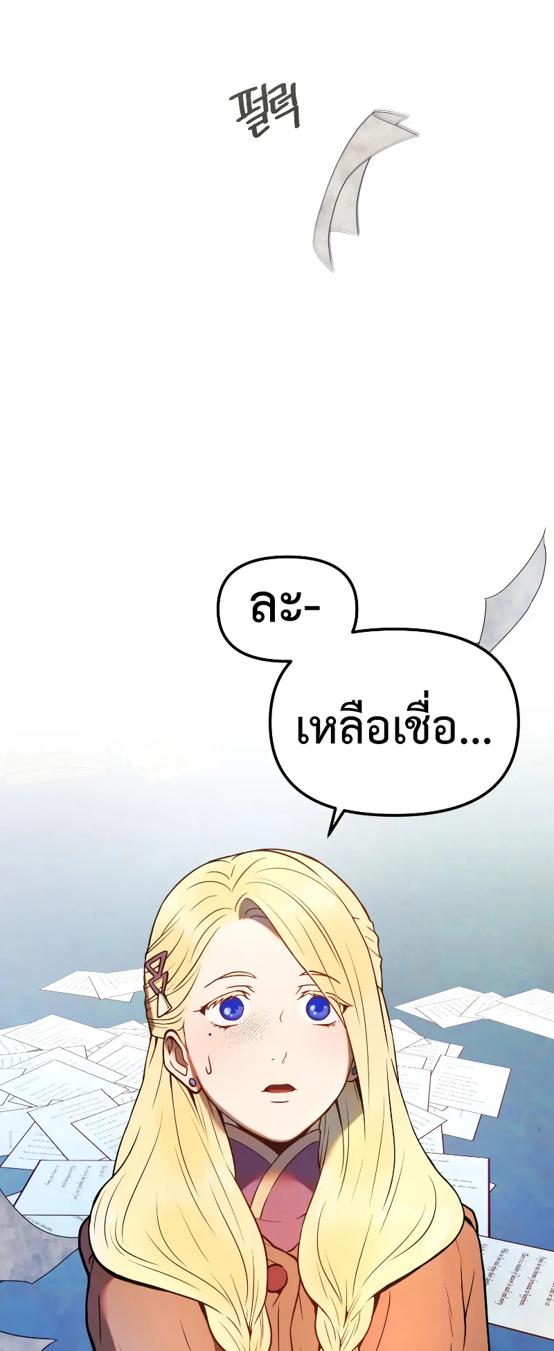 Golden Mage ตอนที่ 2 หน้า 83