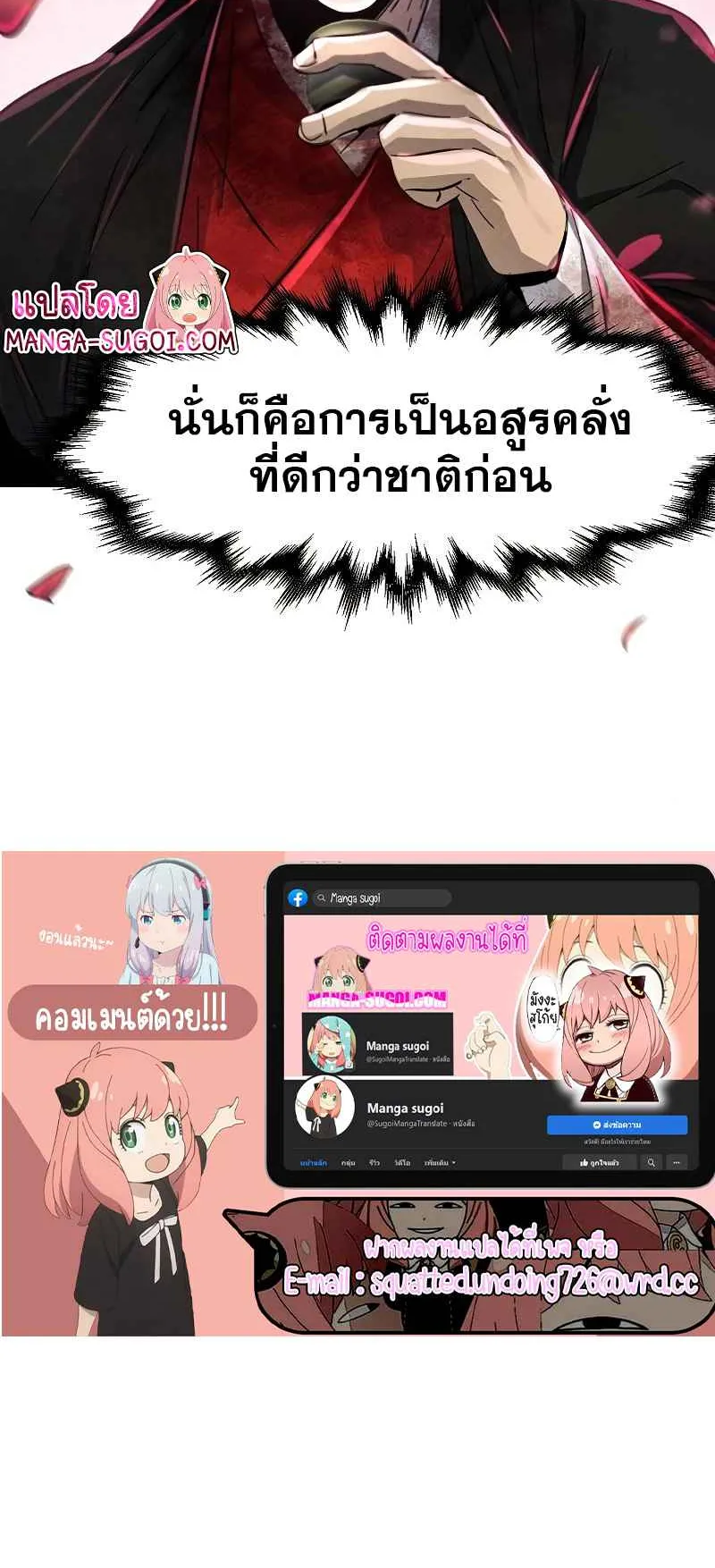 Return of the Mad Demon ตอนที่ 47 หน้า 78