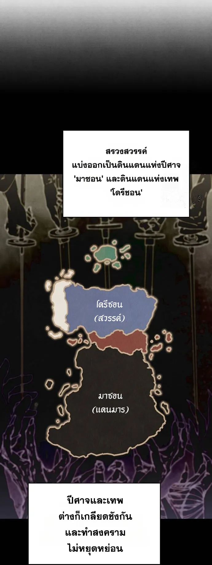 Reincarnated into a Cursed Game ตอนที่ 4 หน้า 12