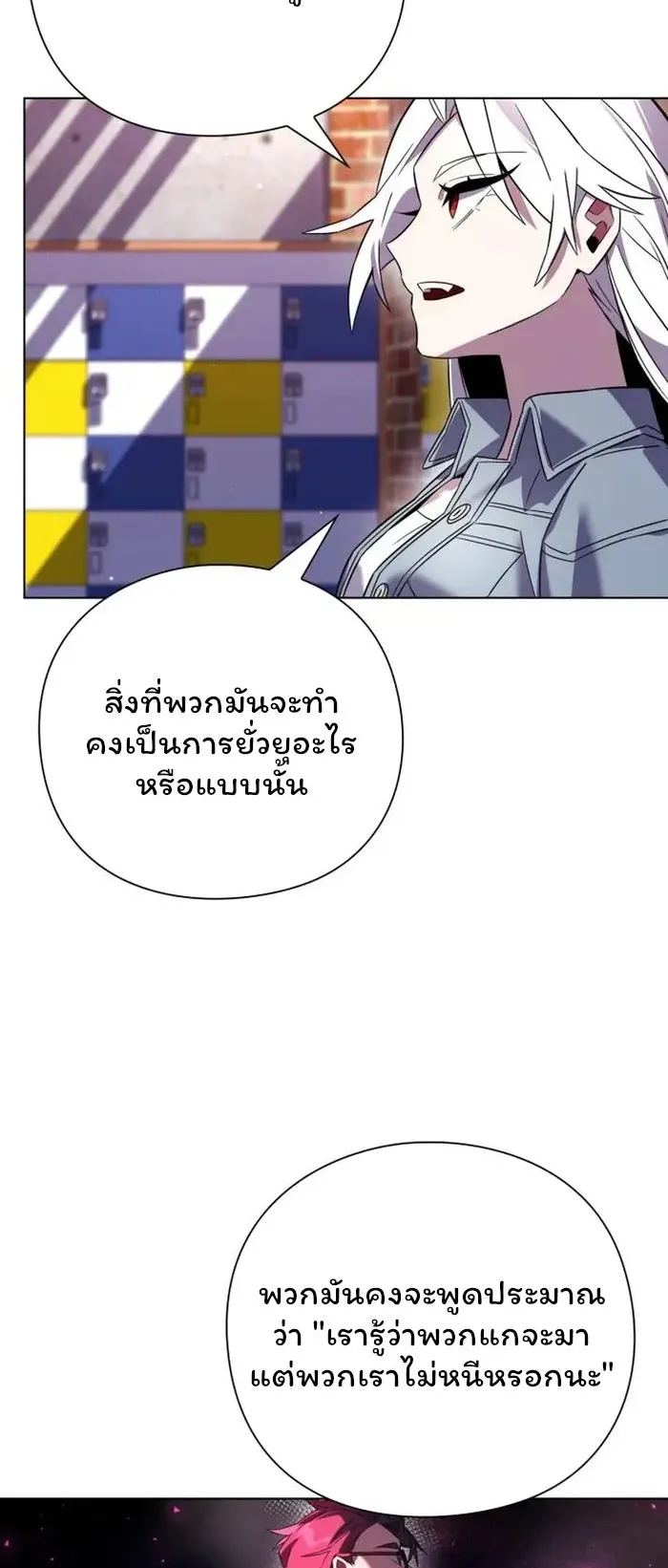 Night of the Ogre ตอนที่ 20 หน้า 10