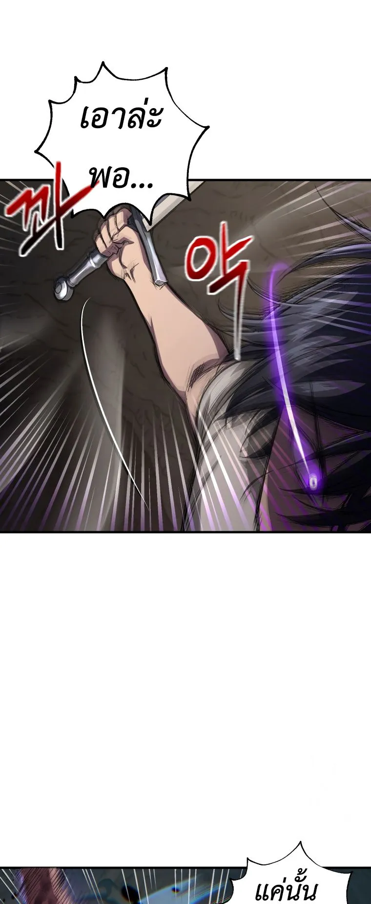 Solo Resurrection ตอนที่ 10 หน้า 33