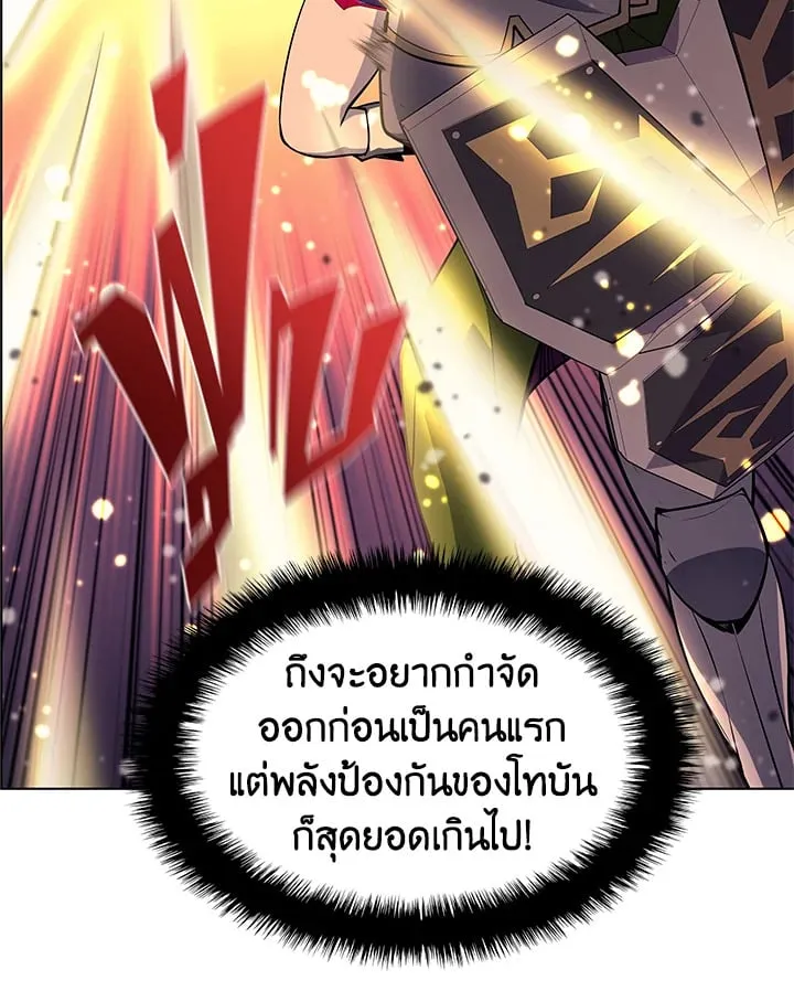 Overgeared ตอนที่ 55 หน้า 128