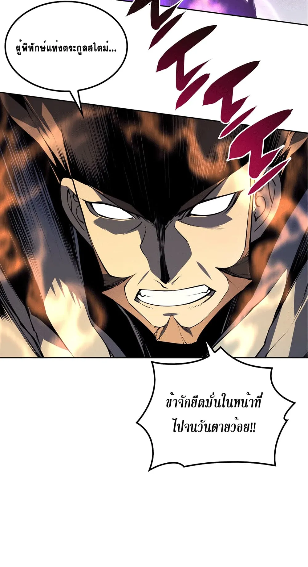 Overgeared ตอนที่ 5 หน้า 39