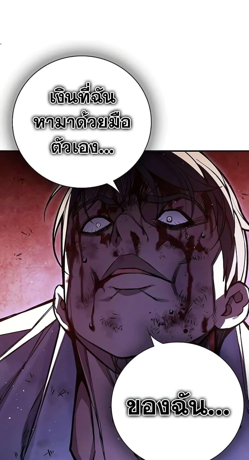 Juvenile Prison ตอนที่ 16 หน้า 98
