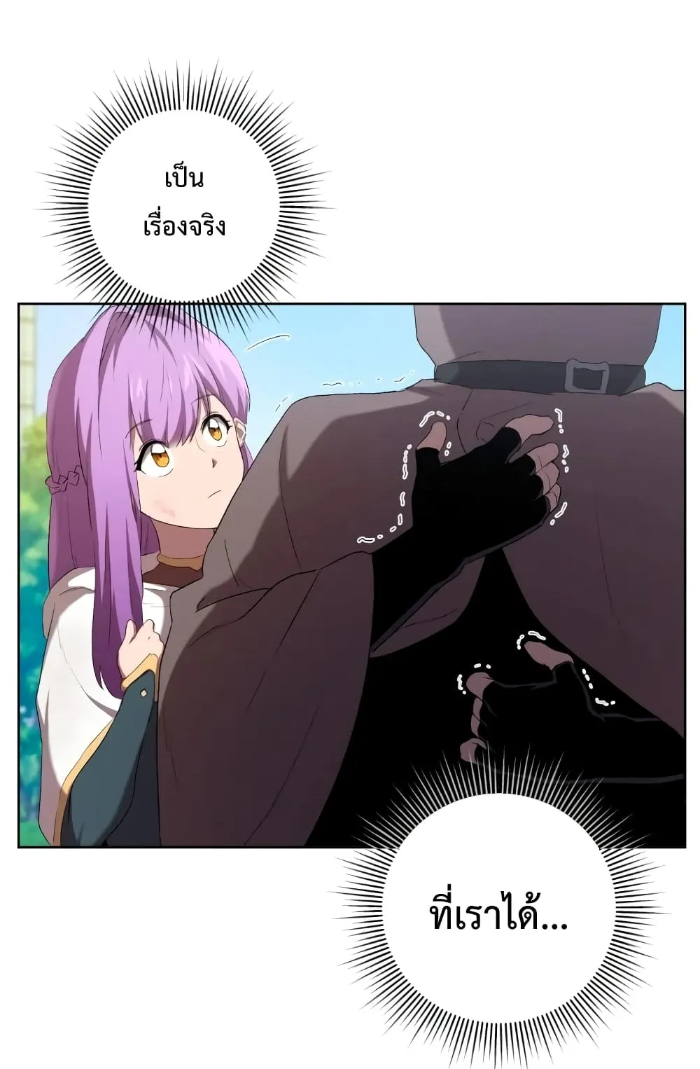 Player Who Returned 10,000 Years Later ตอนที่ 5 หน้า 58
