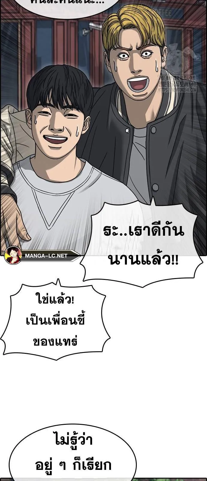 Loser Life 2 ตอนที่ 27 หน้า 26