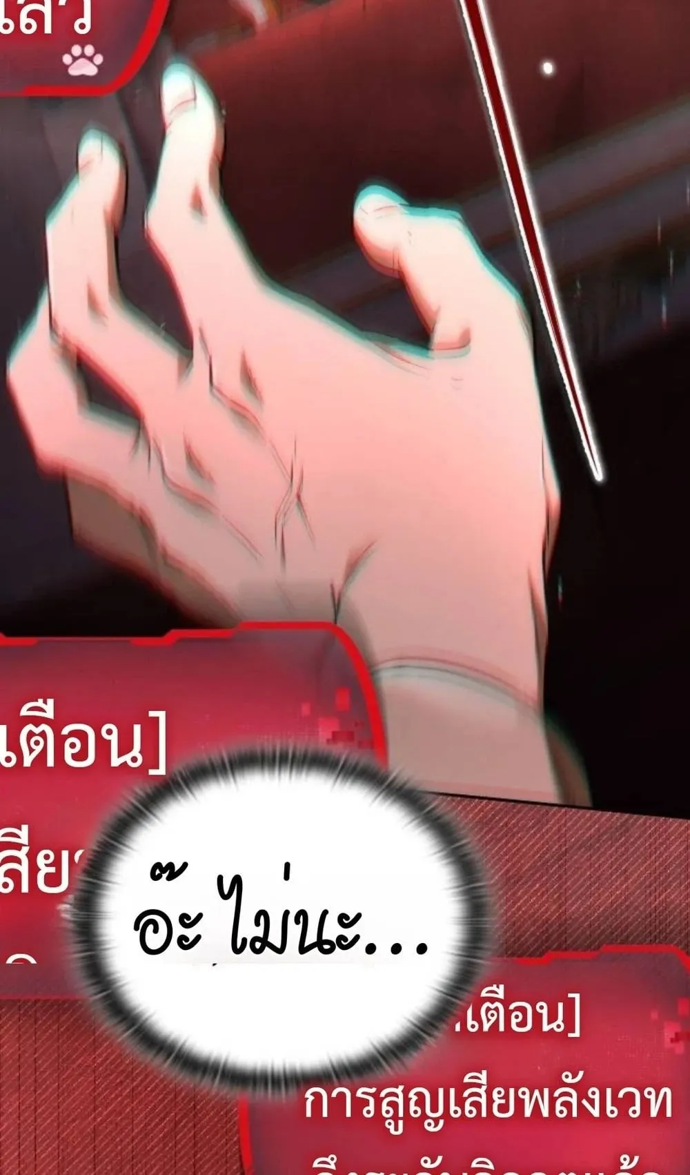 Shinsu Kindergarten ตอนที่ 36 หน้า 60
