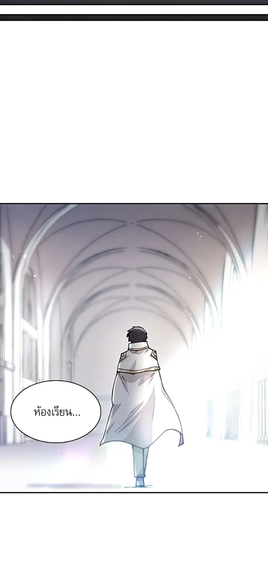 Reincarnation of the Hero Party’s Grand Mage ตอนที่ 14 หน้า 4