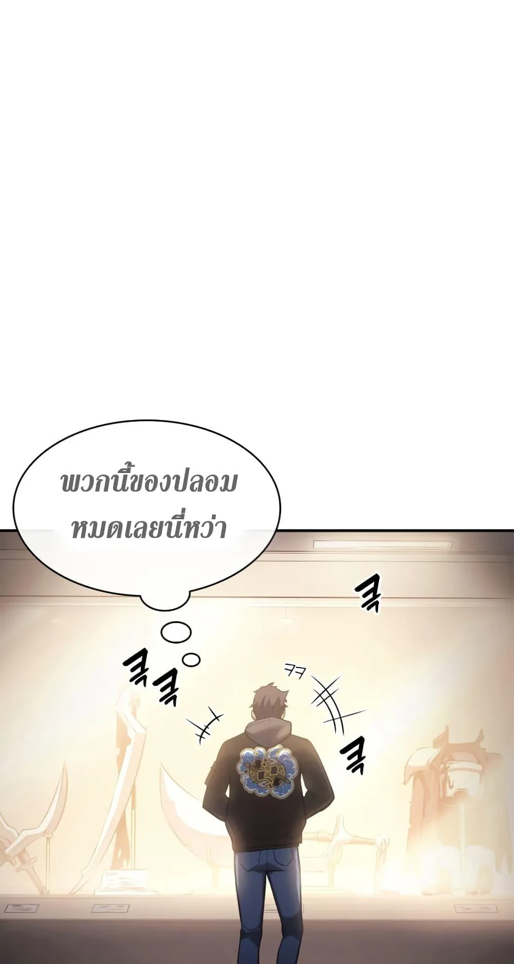 The Return of the Disaster-Class Hero ตอนที่ 10 หน้า 50
