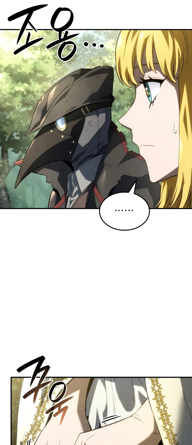 Revenge of the Iron-Blooded Sword Hound ตอนที่ 49 หน้า 10