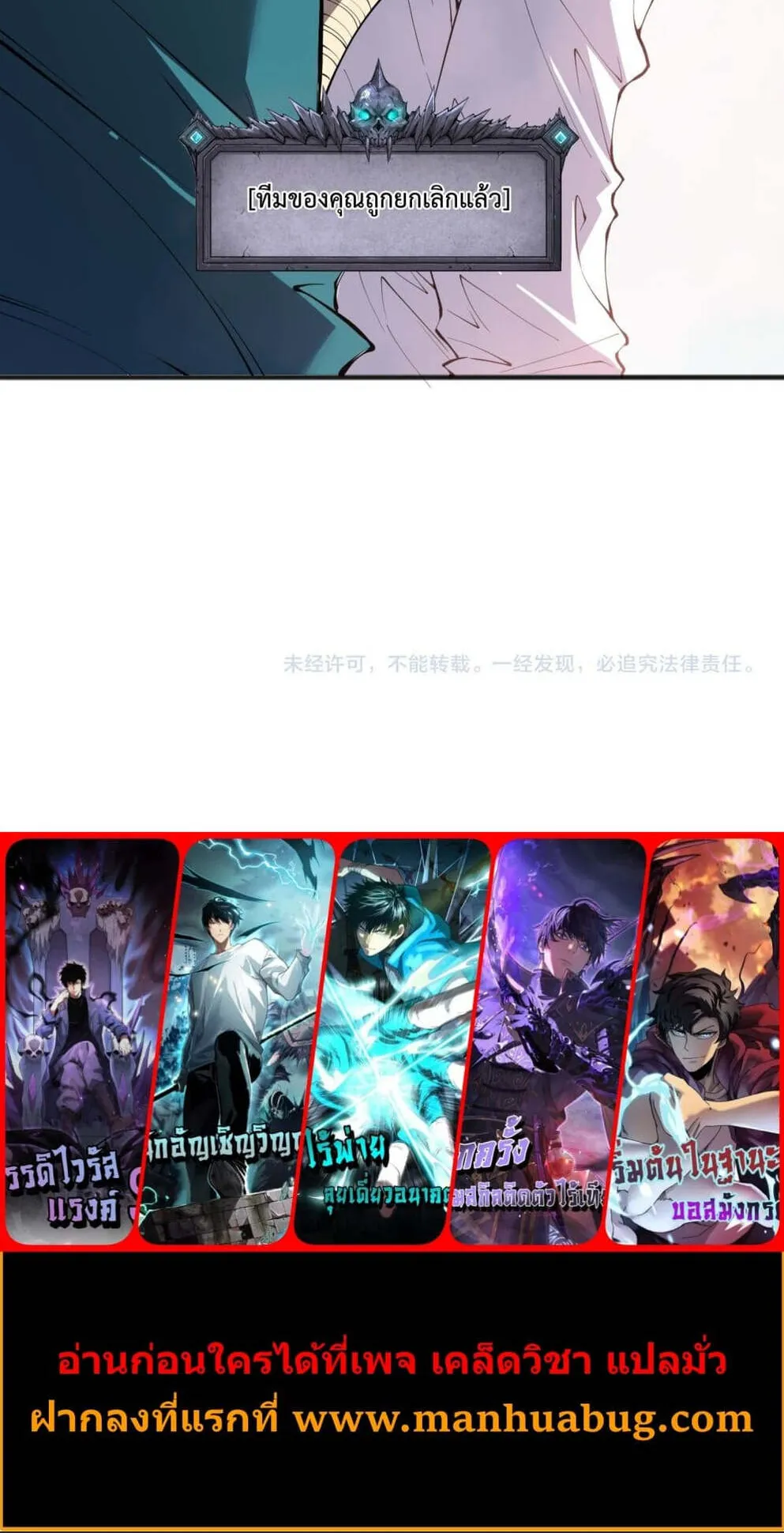 Disastrous Necromancer ตอนที่ 163 หน้า 56