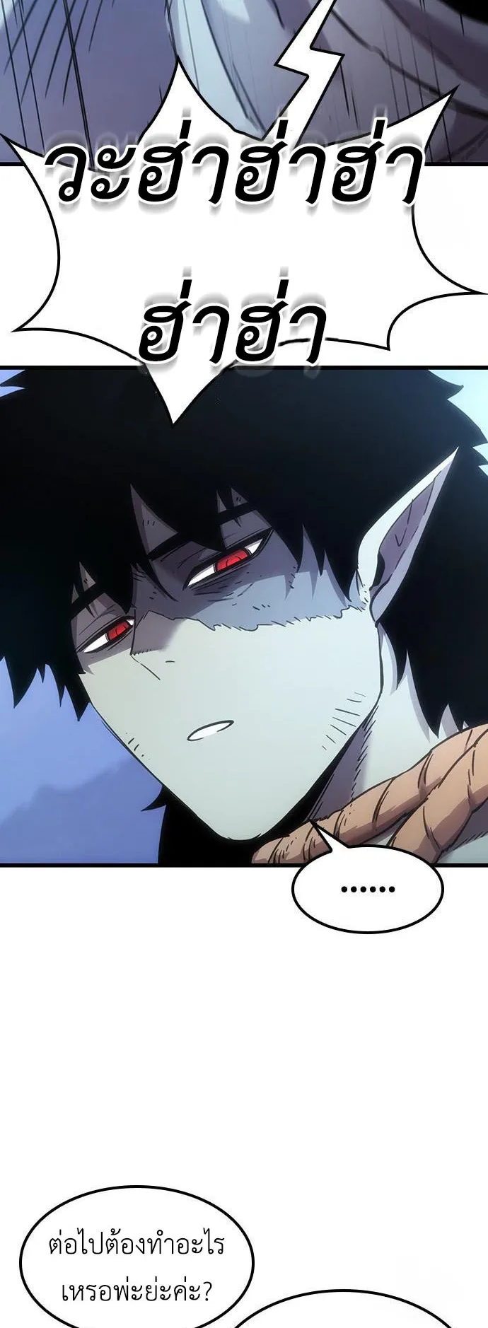 What a Bountiful Harvest, Demon Lord! ตอนที่ 5 หน้า 73
