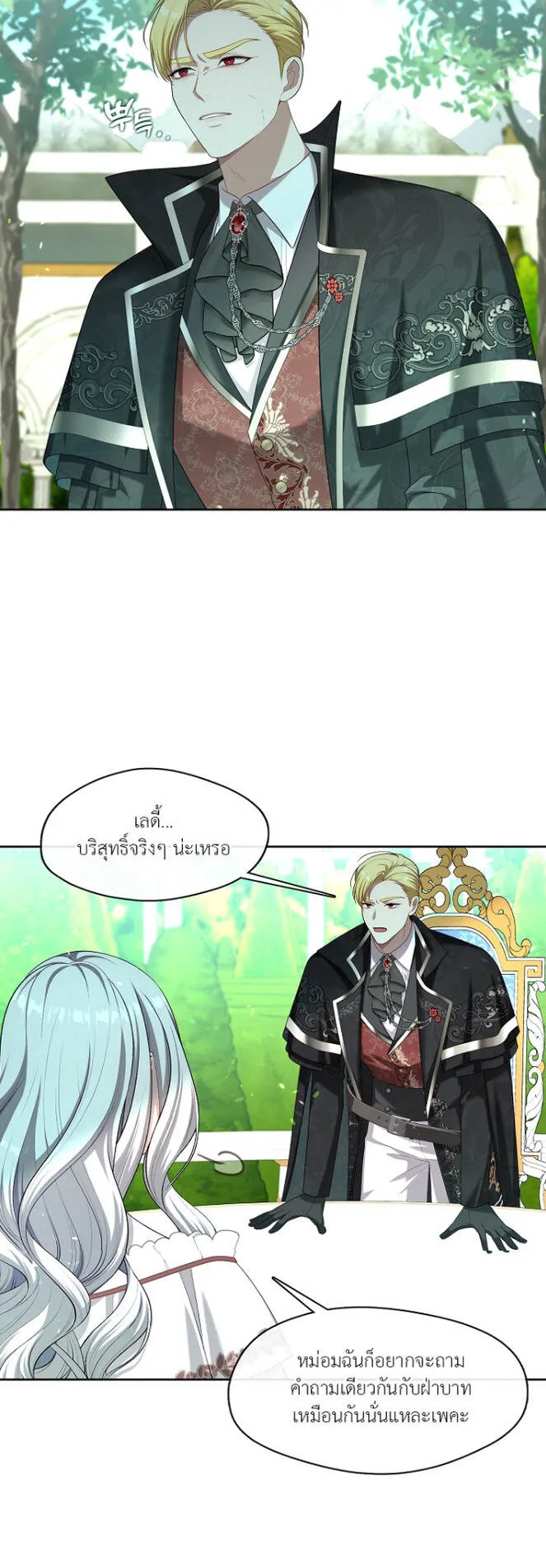 S-Class Hunter Doesn’t Want to Be a Villainous Princess ตอนที่ 11 หน้า 42