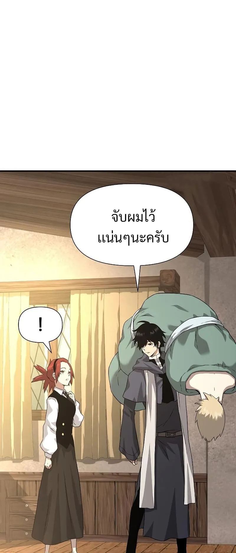 The Priest of Corruption ตอนที่ 4 หน้า 43