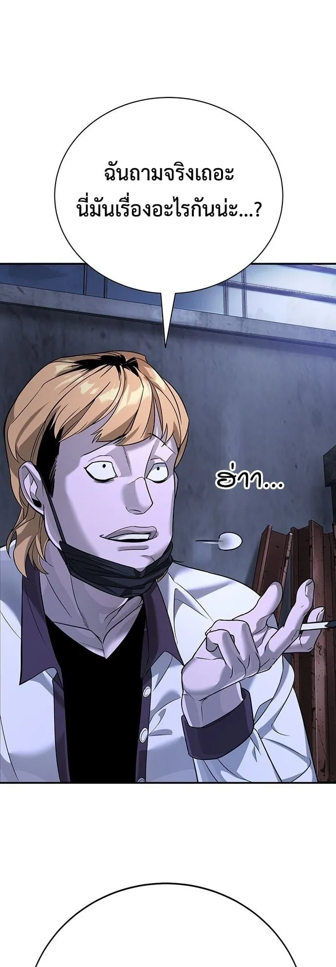 High School Conquest: War Against the Bullies ตอนที่ 2 หน้า 63