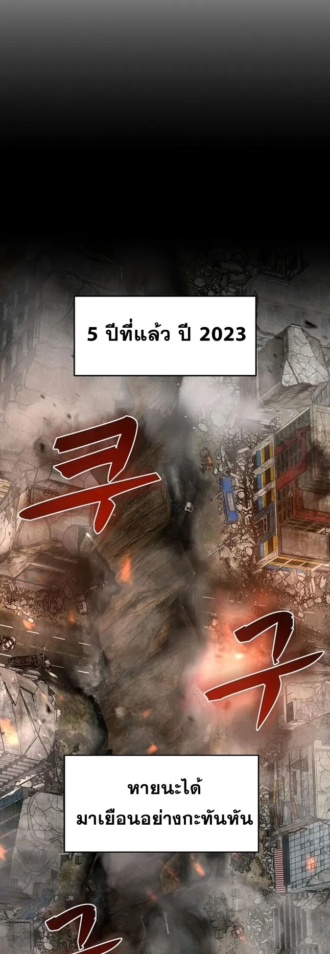 The Martial God Who Levels Up ตอนที่ 2 หน้า 39