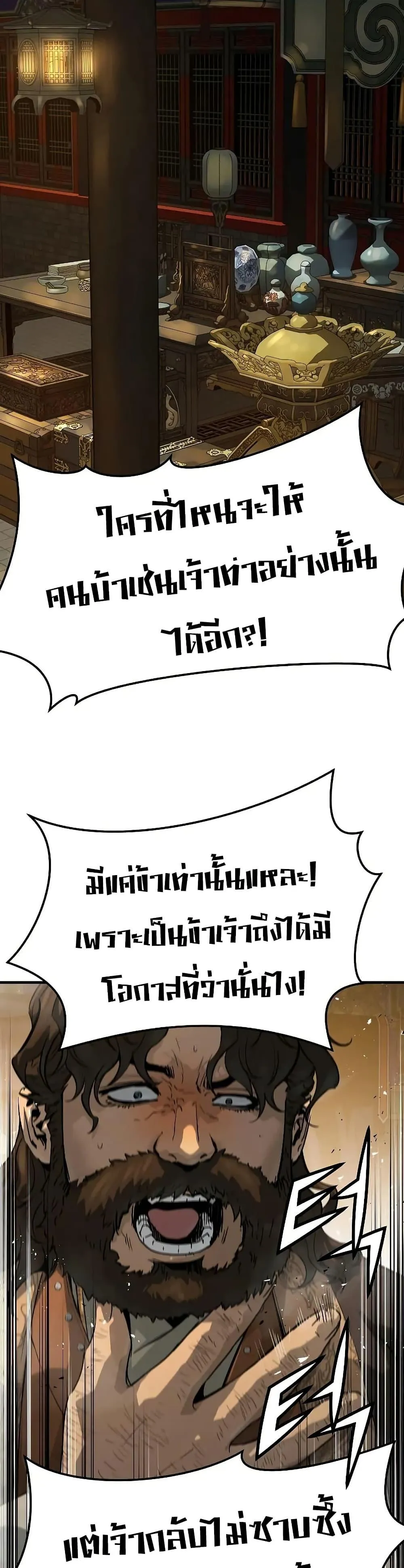 Absolute Regression ตอนที่ 77 หน้า 4
